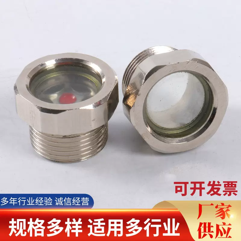 视油镜碳钢油镜批发螺纹式视液镜不锈钢玻璃钢件高温烧结油标油窗