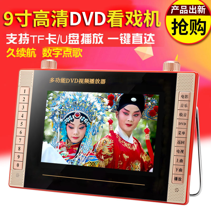 先科新世纪T188.8寸老人收音唱戏机dvd便携式广场舞视频小电视