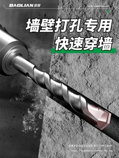 Tungsten Steel Extended Impact Drill Electric Hammer Drill Bit for Concrete Wall Penetration Square Handle Round Handle Drilling and Slotting Alloy Rotor