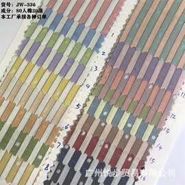 源头工厂人棉色织提花条纹衬衫面料 童装连衣裙 时装休闲布料