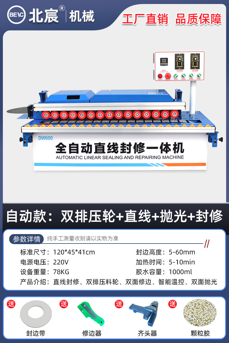 600 직선 전자동: 프로파일링 수리 + 직선 + 플러시 헤드 + 연마