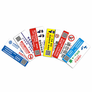 Customized Acrylic Elevator Small Advertising Sticker Loan Sign Toilet Prompt Sign Community Property Qr Code Prompt Sign