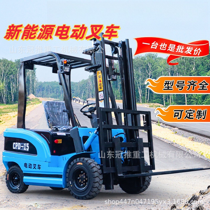 座驾式2吨电动叉车电动前移式叉车新能源液压堆高搬运车升降车