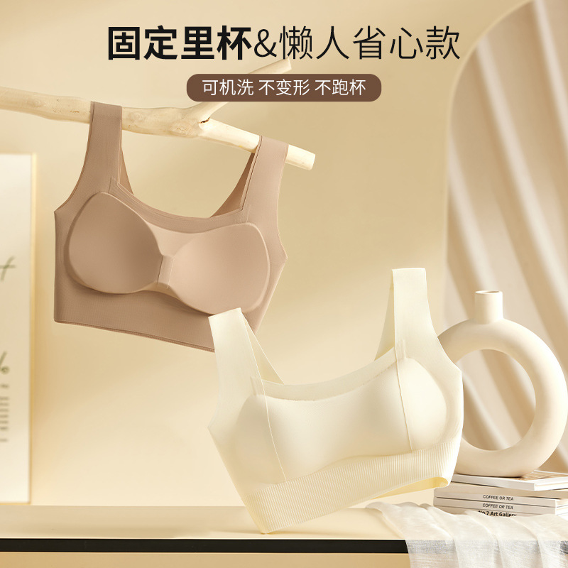 Pequeño pecho mostrando ropa interior de seda de hielo grande mujer sin anillo de acero se reúne sin marcas de espalda hermosa chaleco deportivo engrosado ensanchado sostén