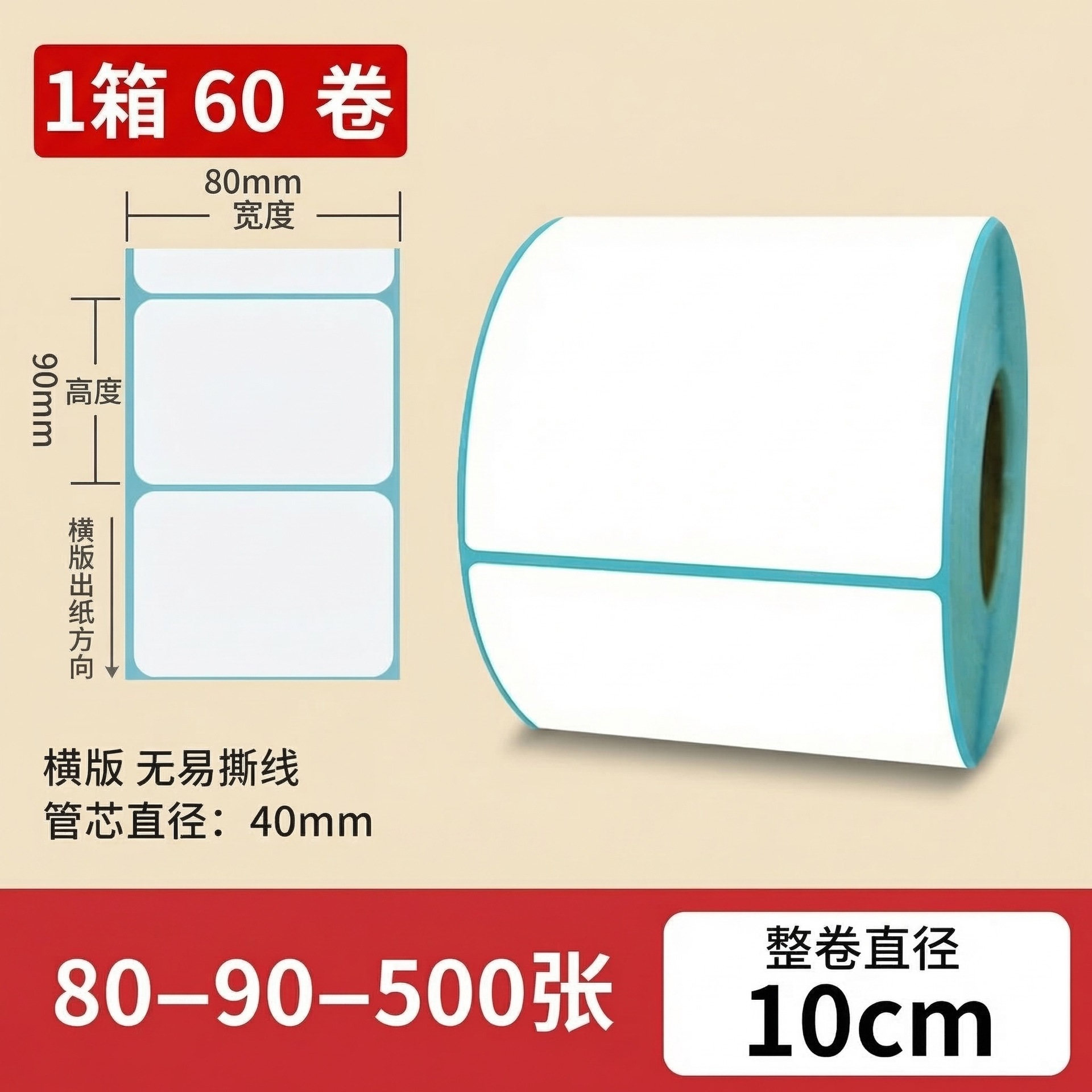 Papel térmico 100x100 etiqueta adhesiva impresa de código de barras adhesivo rodillo térmico caja completa precio al por mayor