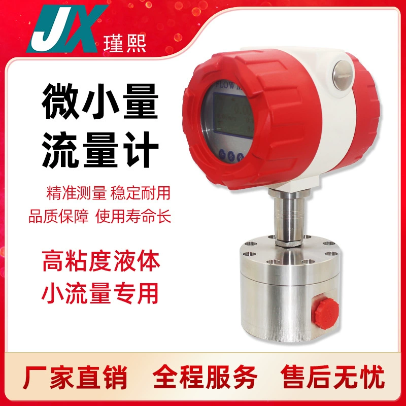 Измеритель потока круглой шестерни 4G прецизионный цифровой дисплей крошечный расход бензина дизельный сироп смолы чернила жидкости