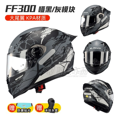 Vehicle Safety Winter for Men and | Motosiklet dəbilqələri - l-ff300-matte-blackgrey-module