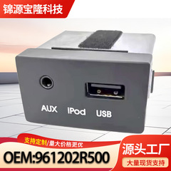 961202R500 ヒュンダイ i30 エラントラ USB ポートソケット