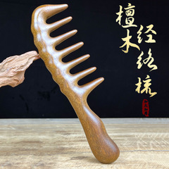 Golden sandalwood large handle thickened meridian massage carved wooden comb Long hair curly hair scalp acupuncture point sandalwood comb