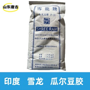 ӡ��ѩ���Ϡ����zʳƷ���Ϡ��zF-21��ճ�ȴ����F؛����ă�