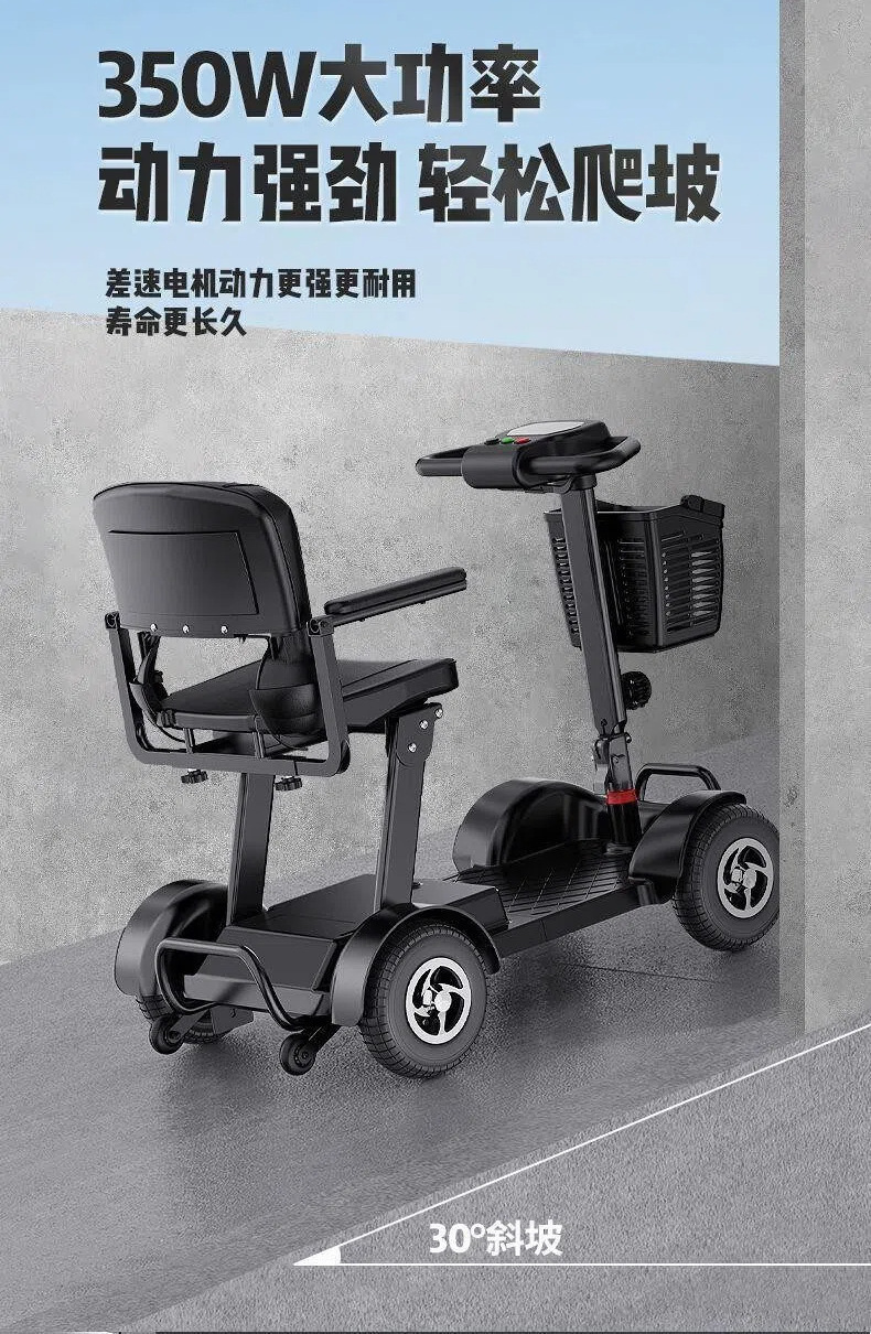 Four-Wheel Electric Scooter for the Elderly, Small Mobility Aid Vehicle for Disabled People, Foldable with Removable Battery, Suitable for Elderly and Family Use