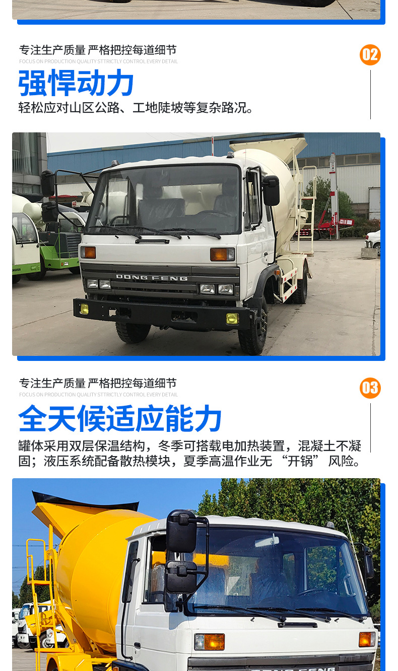 福田搅拌车_03.jpg