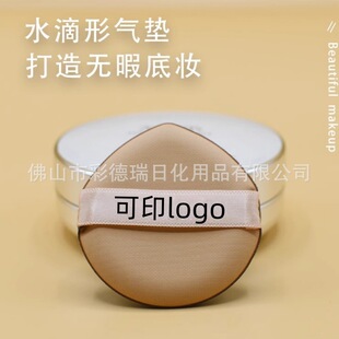 Air cushion powder puff does not eat powder cosmetic cotton with box wet and dry spot quick replacement powder puff