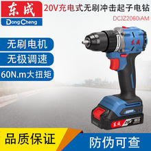 ����DCJZ2060iAM��ˢ�����20V���ʽ˫������ת�����ֵ���