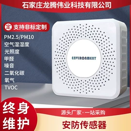 气体传感器;环境传感器;土壤检测仪器