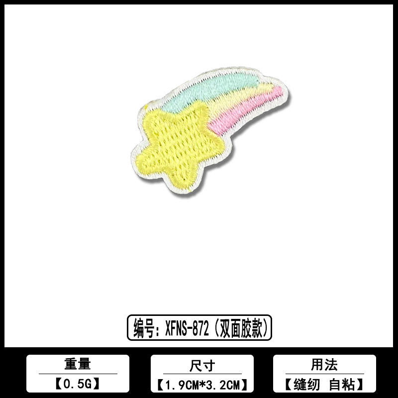 小花朵卡通刺绣自粘贴厂家直销批发电脑绣花标服装装饰补丁贴辅料|undefined