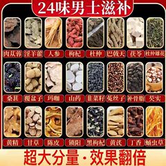 ルルヤン アカゲヤマ、カレコンギア、デンドロビウム、高麗人参、クコ茶、腎臓を強化する、クコの実、長持ちする男性用ティーバッグ
