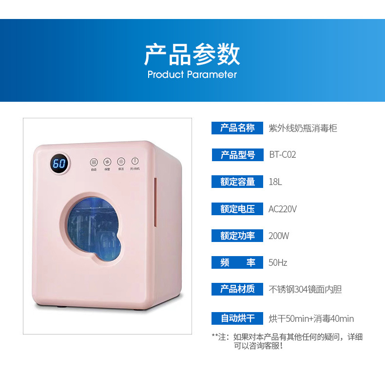 奶瓶消毒柜_04.jpg