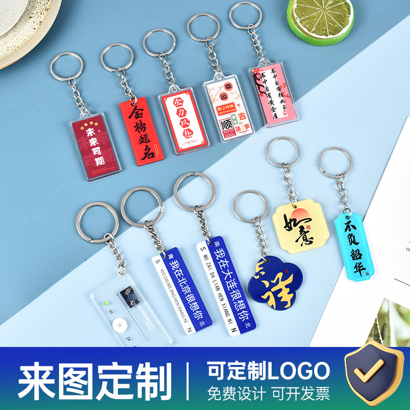 Acrylic Keychain Photo Pendant Couple DIY Advertising Logo Wholesale Tourist Place Name Road Sign Commemorative Customization