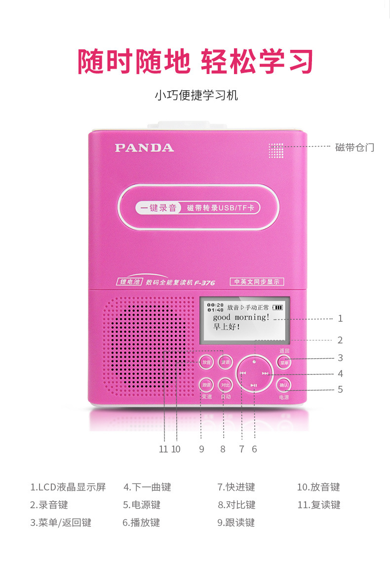 熊猫复读机英语学习磁带播放机随身听录音机听力播放器小学初中生-阿里巴巴