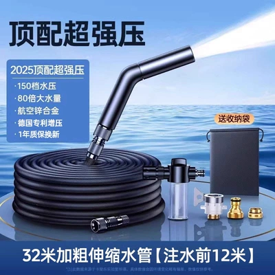 for car wash water guns, High pressure car wash water gun - super-pressure-30m-high-pressure-retractable-hose-before-water-injection-12m-thousand-fold-pressure-increase-double-helical-pump-for-high-pressure-compression-high-pressure-cleaning-car-wash
