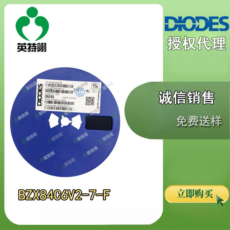 DIODES/美台 原装现货 BZX84C6V2-7-F SOT-23-3 单齐纳二极管
