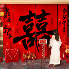 婚房布置套装结婚礼新房装饰挂布条幅喜字拉花卧室客厅拍照道具