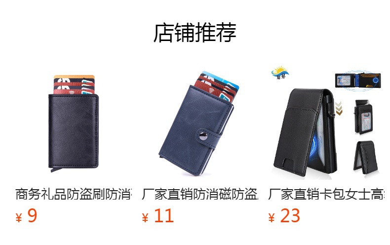 预览状态下无法点击,发布后,可点击跳转到对应的商品页面
