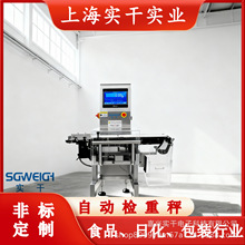 黄桃罐头在线检重秤200克自动分选高速高精度实时剔除动态检重秤