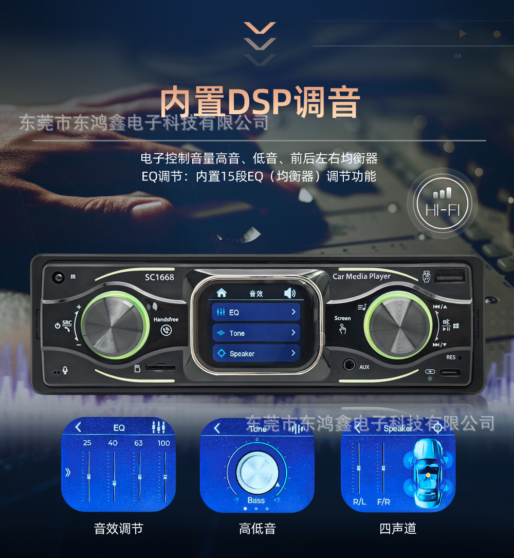 Car radio, car Bluetooth MP3 player, touch screen receiver, rechargeable universal SC1668 Zunmashi