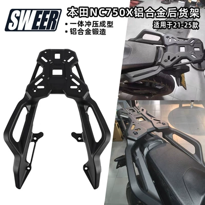 Suitable for 21-26 Models of Honda Motorcycle tail