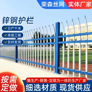 厂家定制铁艺护栏小区院墙护栏别墅学校防护隔离围栏小区锌钢护栏