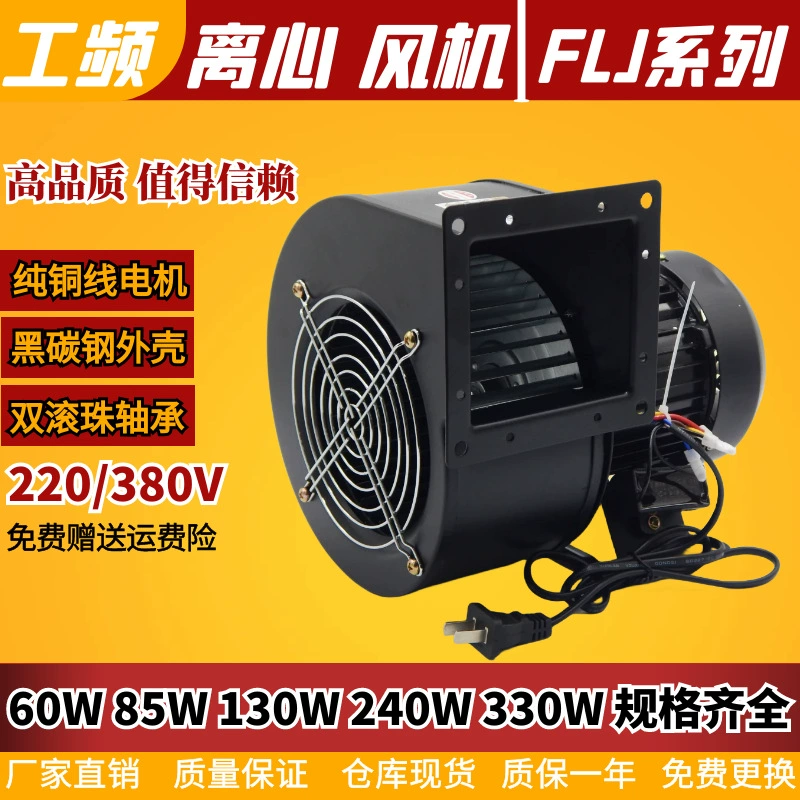 Многолопастная центрифуга 130/150FLJ1/0/5/17/15/7 380/220В маломощный воздуходув для формования
