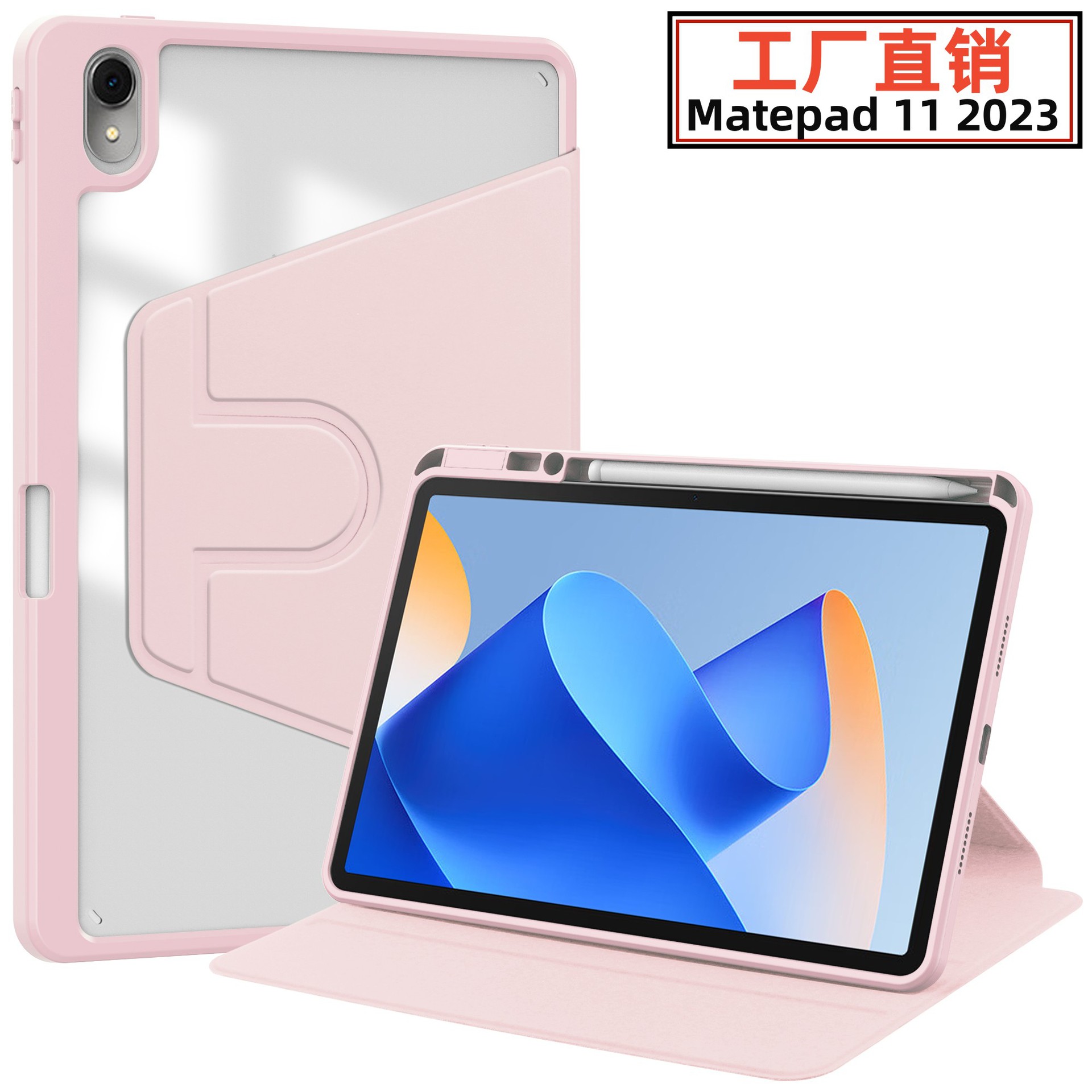 适用华为matepad 11保护套2023旋转V6超薄透明笔槽pro10.8亚克力