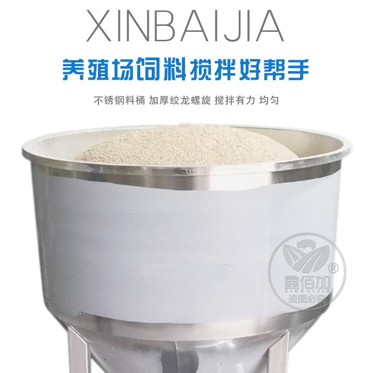 拌料机DA详情页 (4).jpg