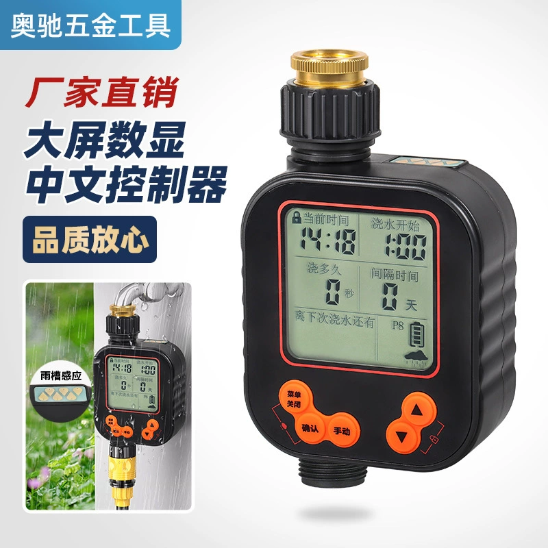 Большой экран интеллектуальный датчик дождя таймер для автоматического полива полива артефакт для садоводства переключатель времени для управления орошением