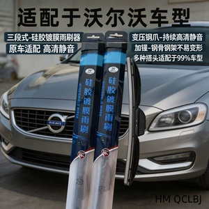 Silicone-Coated Wiper Blades Suitable for Volvo Xc90 Three-Section Wipers, Universal Multi-Functional High-End Silent Wiper Blades