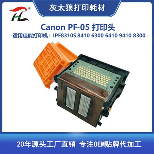 �m�ü���PF-05��ӡ�^IPF8310S 8410 6300 6410 9410 8300Ʒ�|���^