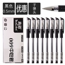 100֧���]������ʺ��ֹP0.5���ԹPˮ�P��ʵ�혻�009��ɫˮ�P