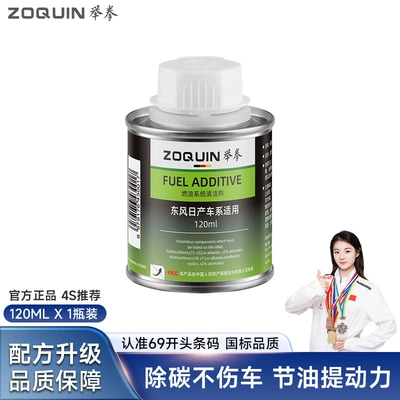 Motor gasoline additive Carbon Deposit Cleaning Pollution Removal - nissan-all-models-specific-fuel-injector-cleaner-single-bottle-trial-size-unpackaged