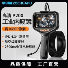 内窥镜高清摄像汽修发动机可视探头可弯下水管道工业探测器批发