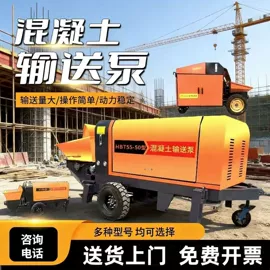 混凝土泵车;混凝土机械;加料机