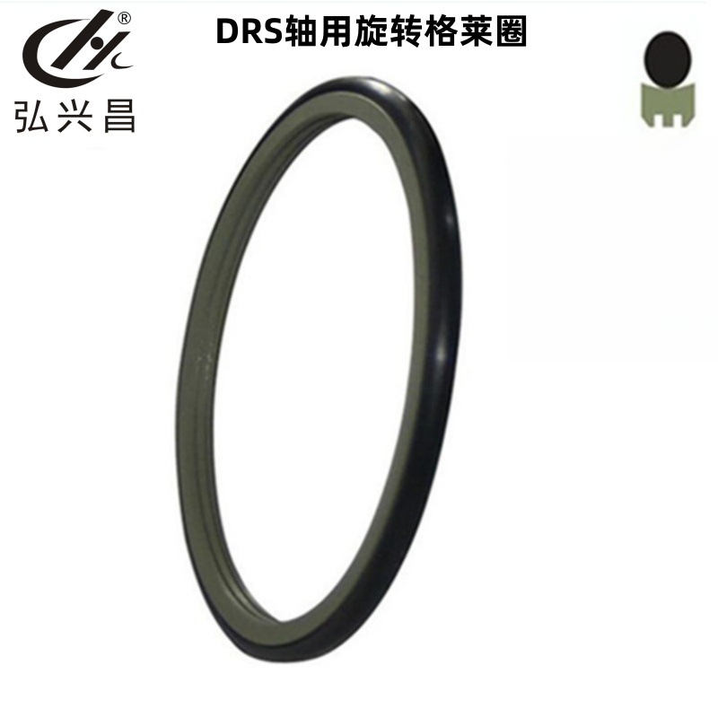 弘兴昌直供 橡胶密封圈 轴用旋转格莱圈 DRS轴用旋转格莱圈密封件
