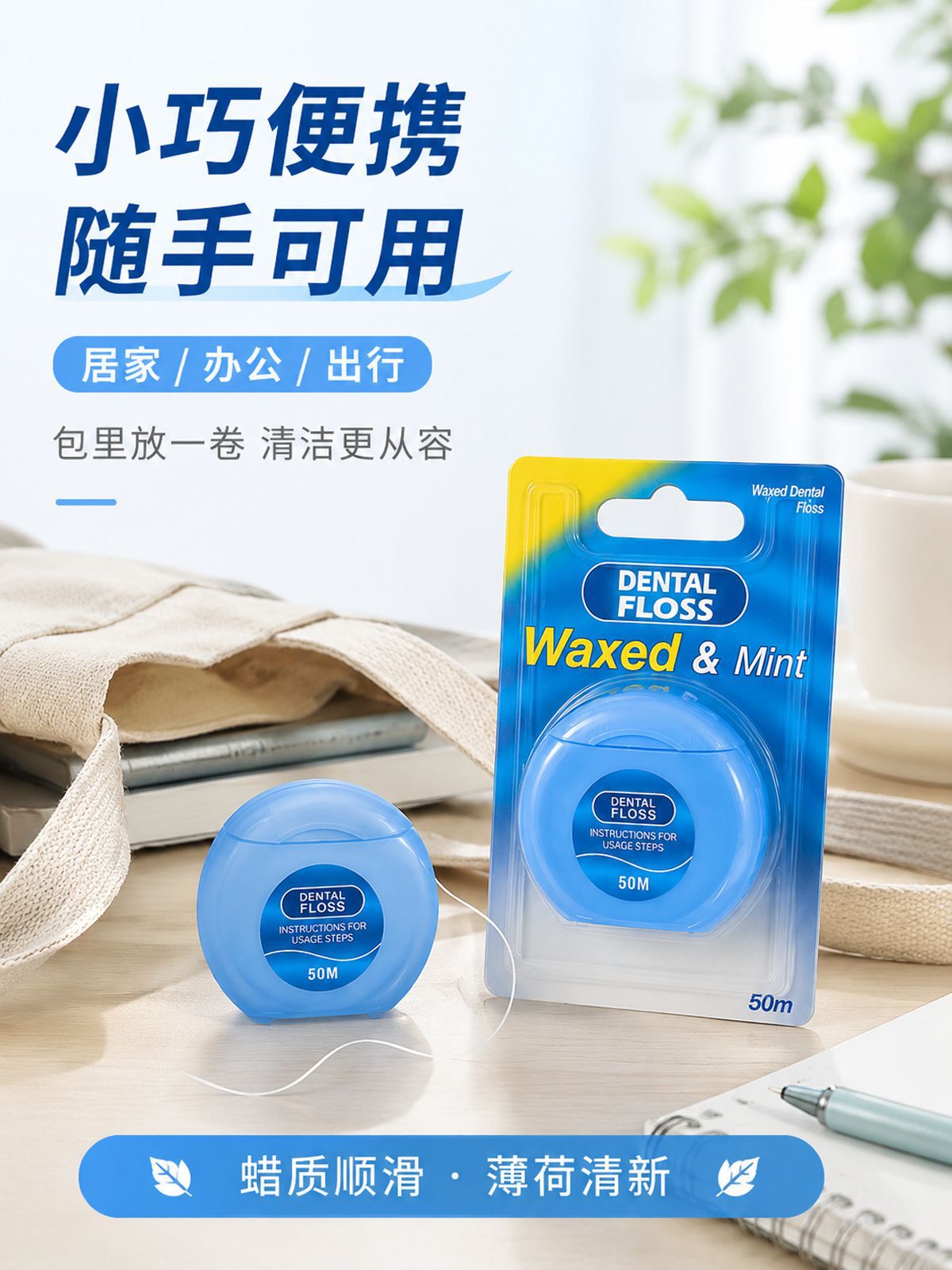 50m Nylon Dental Floss Mint Flavor Multi-Color Set
