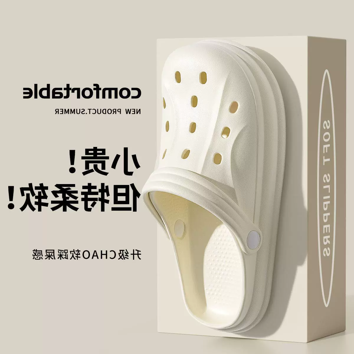 Beach non-slip slippers for bath, soft sole