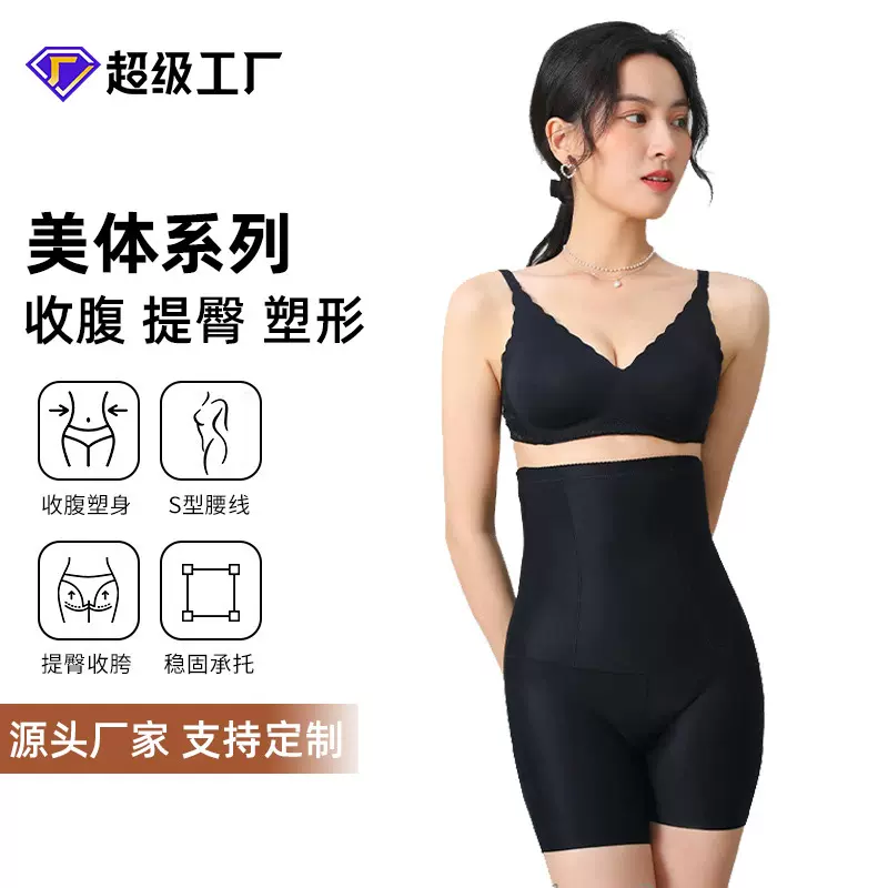 严选产后高腰平角收腹提臀女士塑身裤瑜伽柔软免穿内裤束身束腰紧
