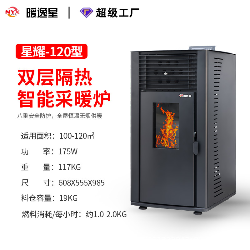Nuevo tipo inteligente horno de calefacción de partículas de biomasa doméstico invierno interior ventilador de aire caliente horno de calefacción de partículas horno de leña image 8
