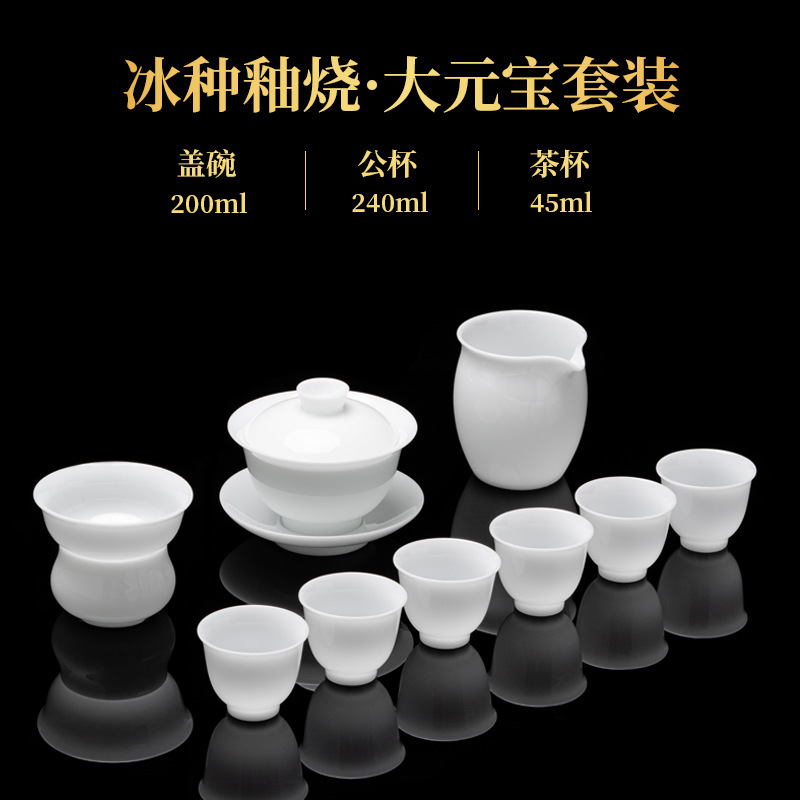 氷翡翠磁器カバーボウルティーセット、高級徳化白磁カンフーティーセット、家庭用火傷防止とホバー用の完全なセット|undefined