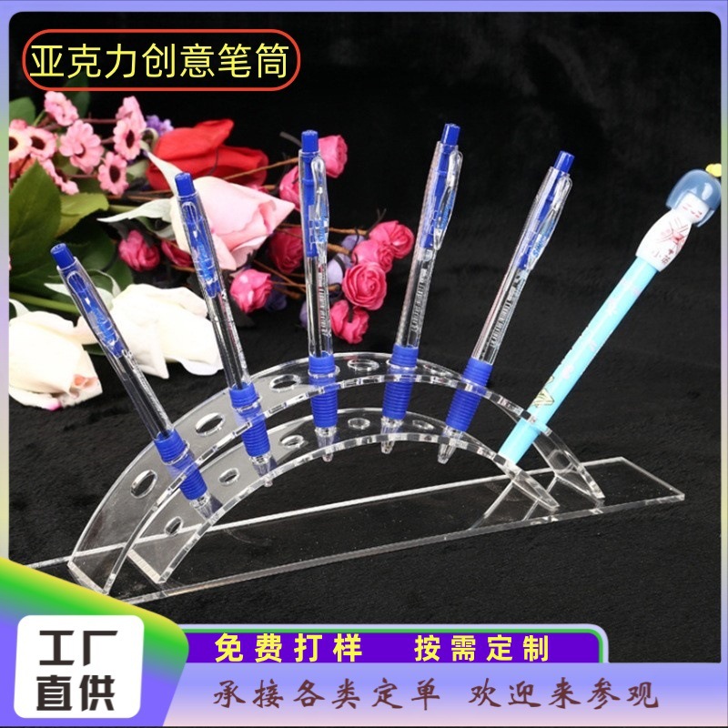 弧形亚克力透明笔架创意文具用品展示多用型眉笔架有机玻璃