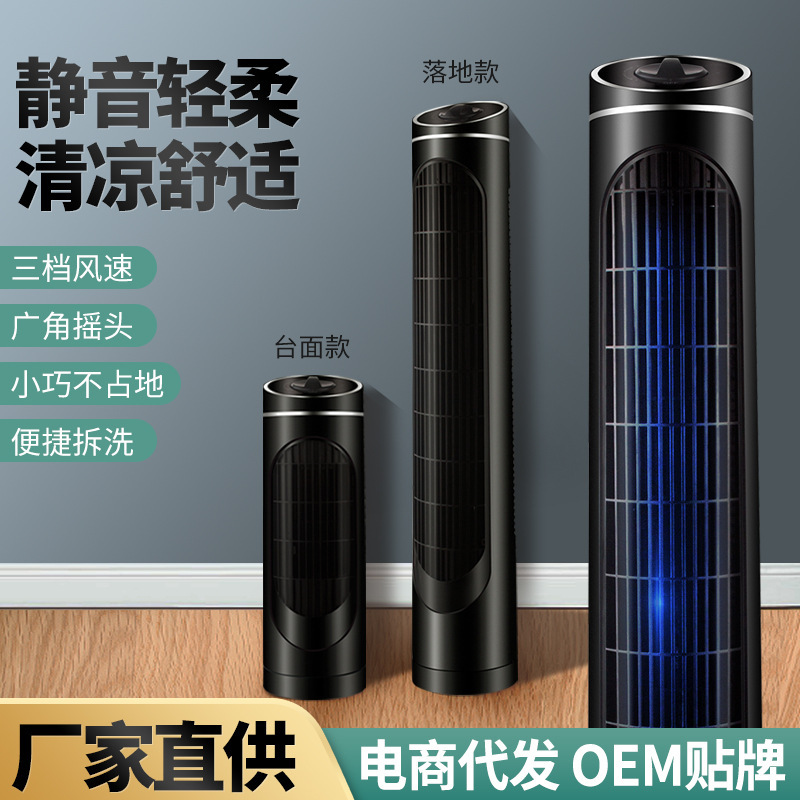 家庭用サイレントタワーファンギフト、3速垂直エアコンファン、ブレードレス首振りビルファン、ファンメーカー輸出英語|undefined